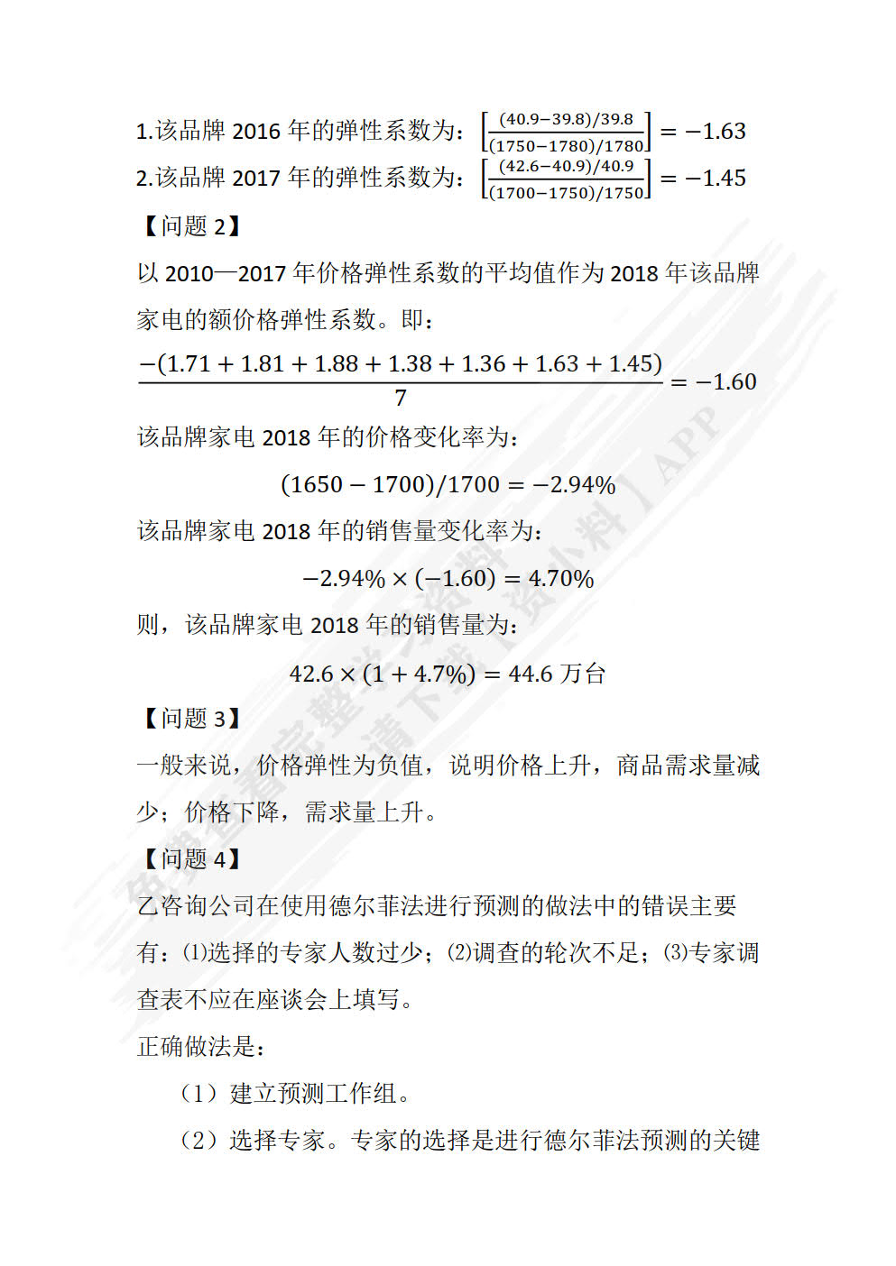 投资项目评估
