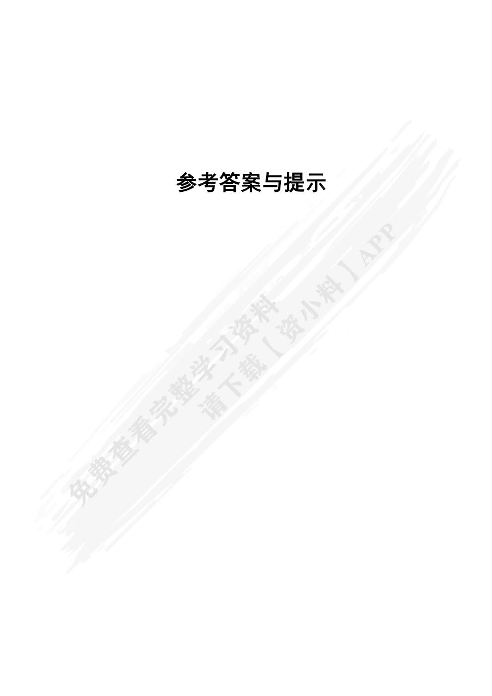 旅游市场营销与策划——理论、实务、案例、实训（第三版）