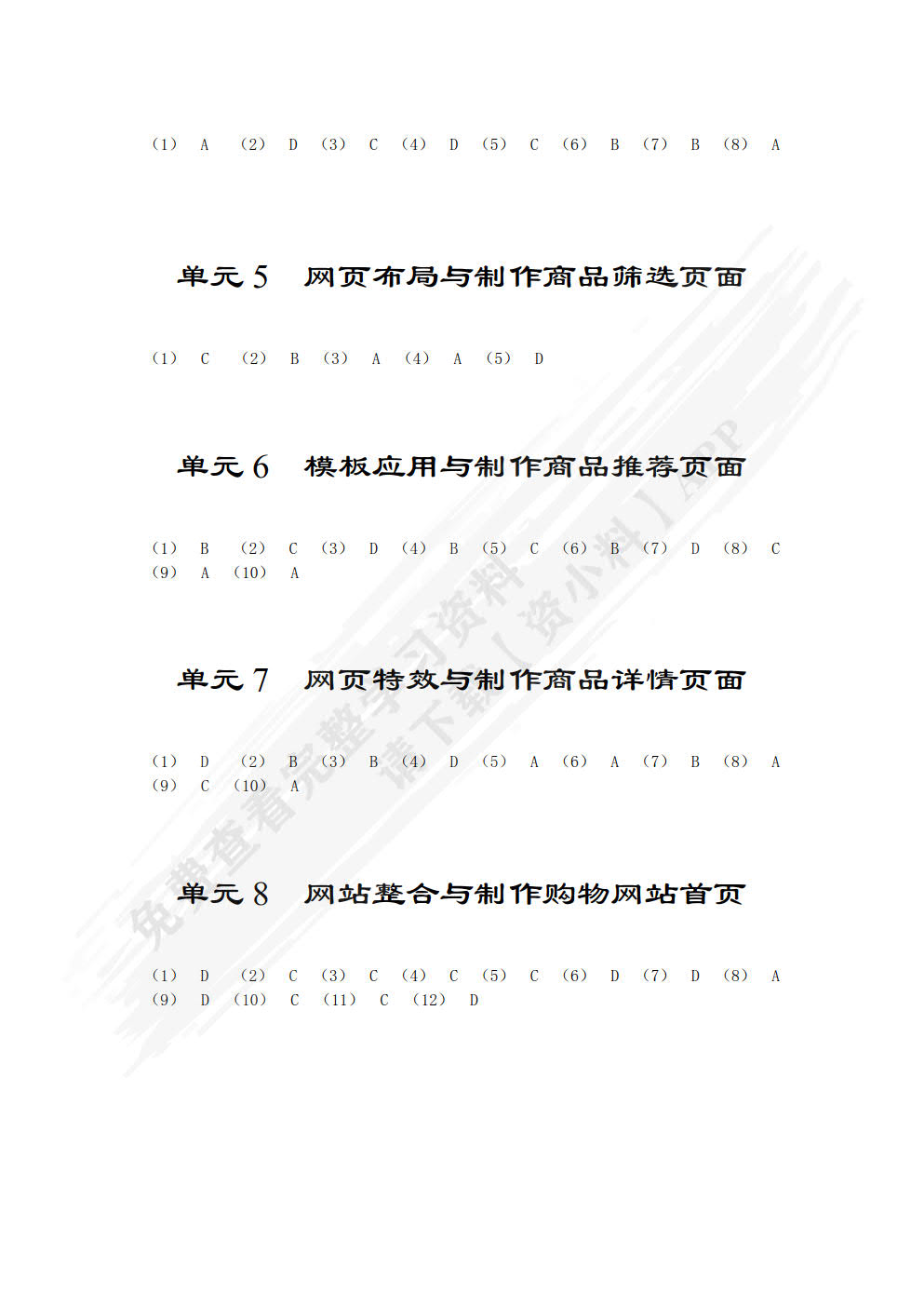 HTML5+CSS3网页设计与制作实用教程（第3版）