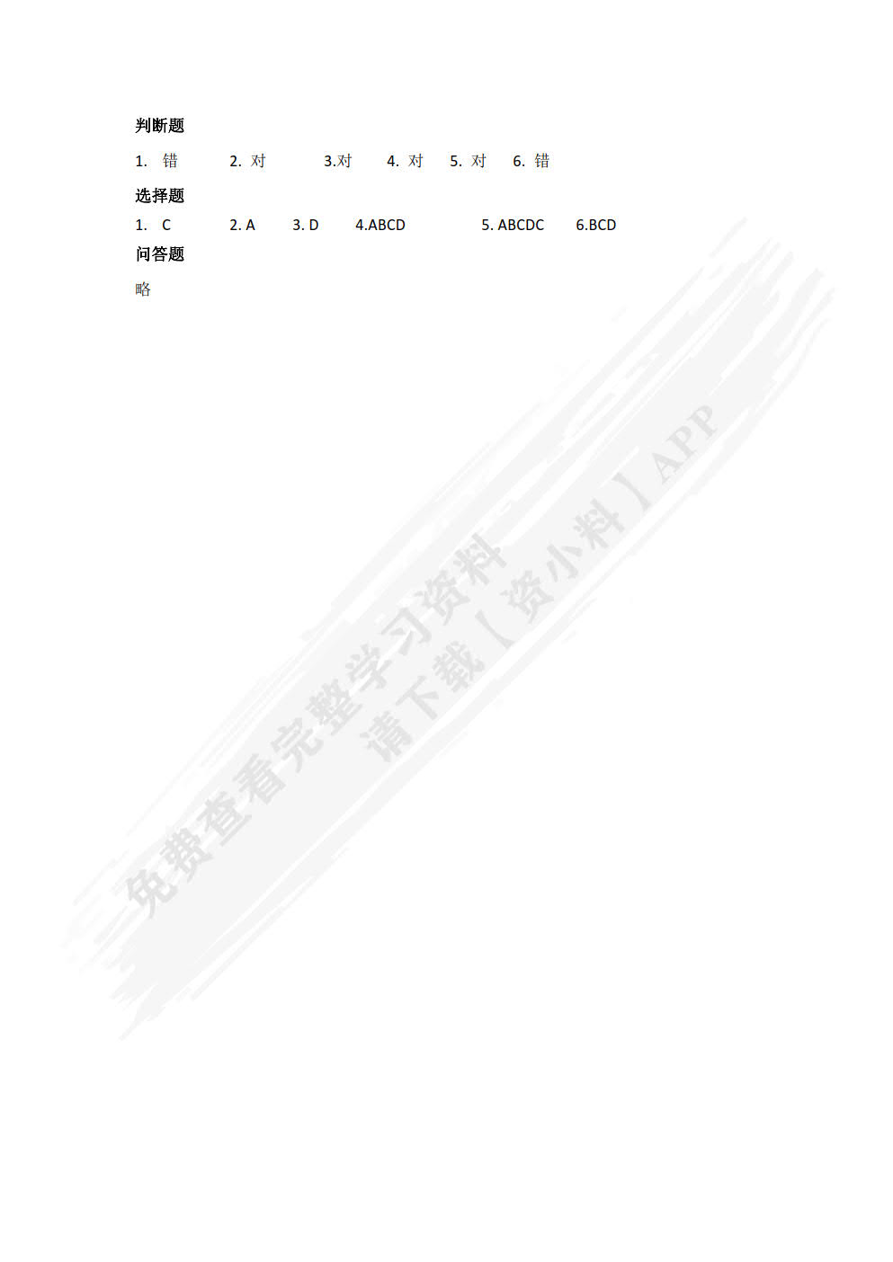 用友U8（V10.1）财务业务一体化应用