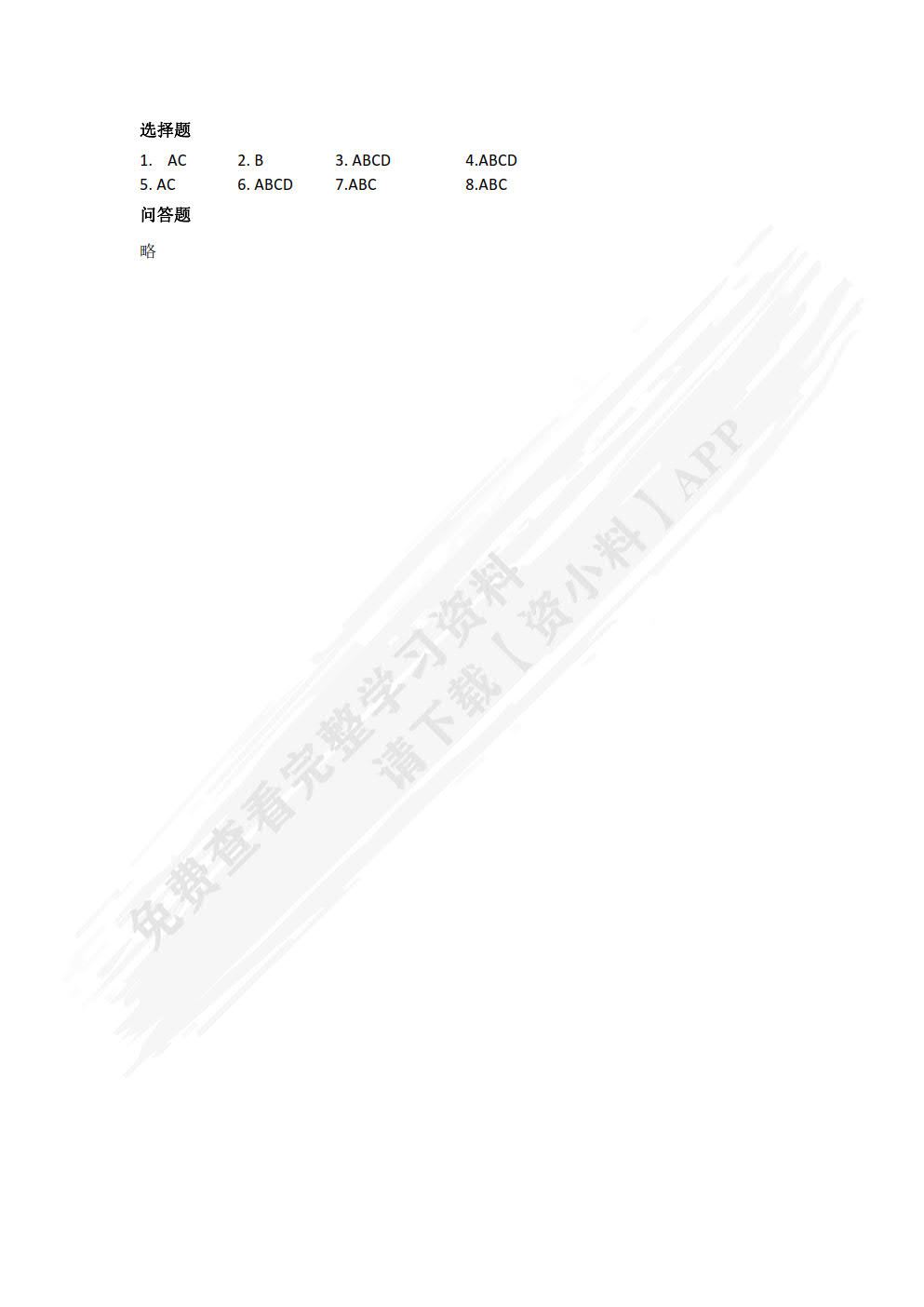 用友U8（V10.1）会计信息化应用教程