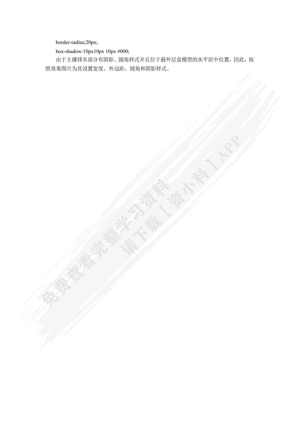 响应式Web开发项目化教程（HTML5+CSS3）