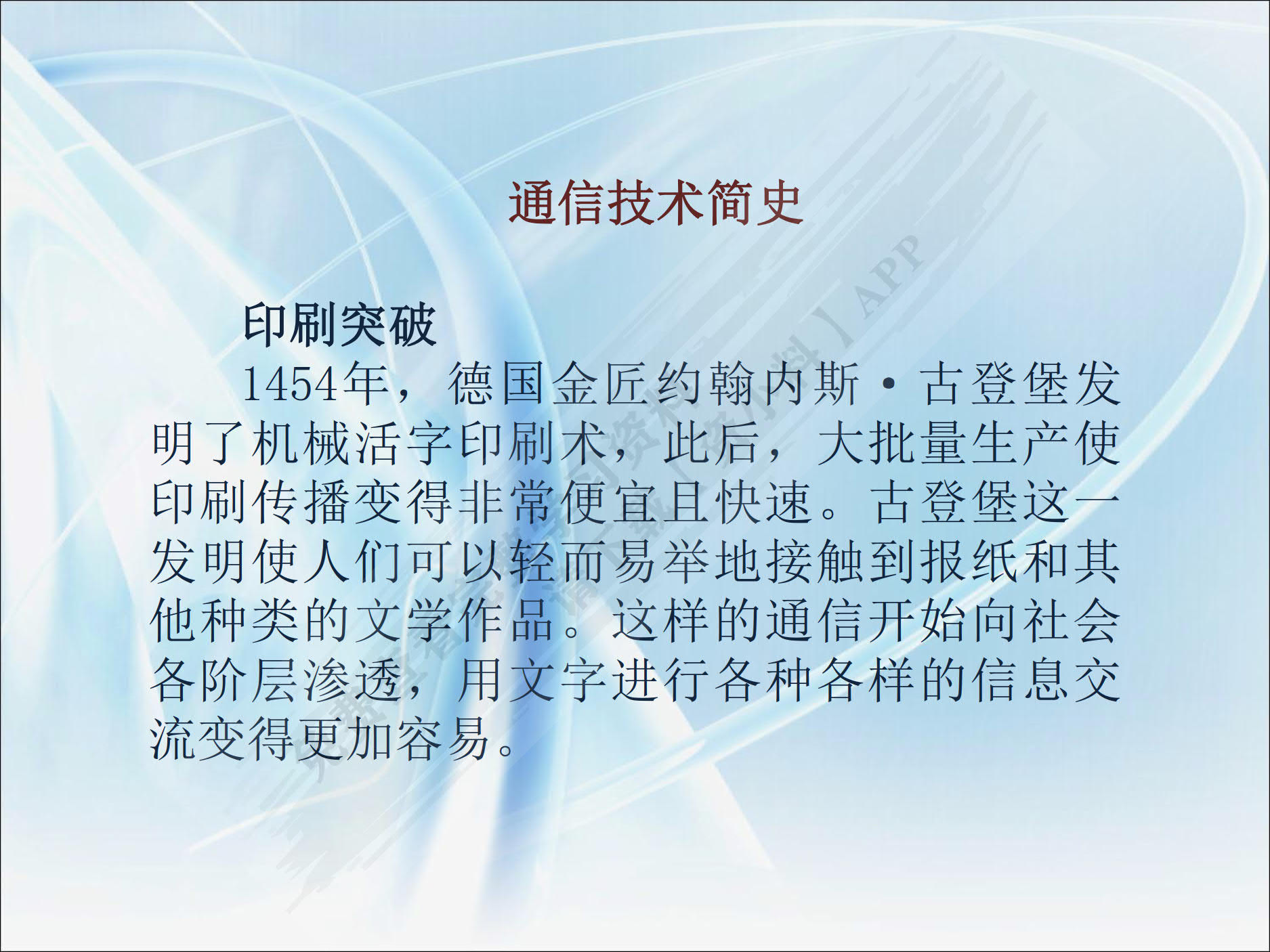 信息技术专业英语