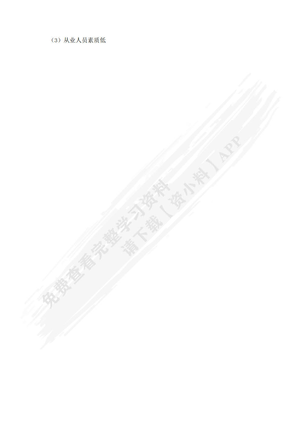 汽车美容