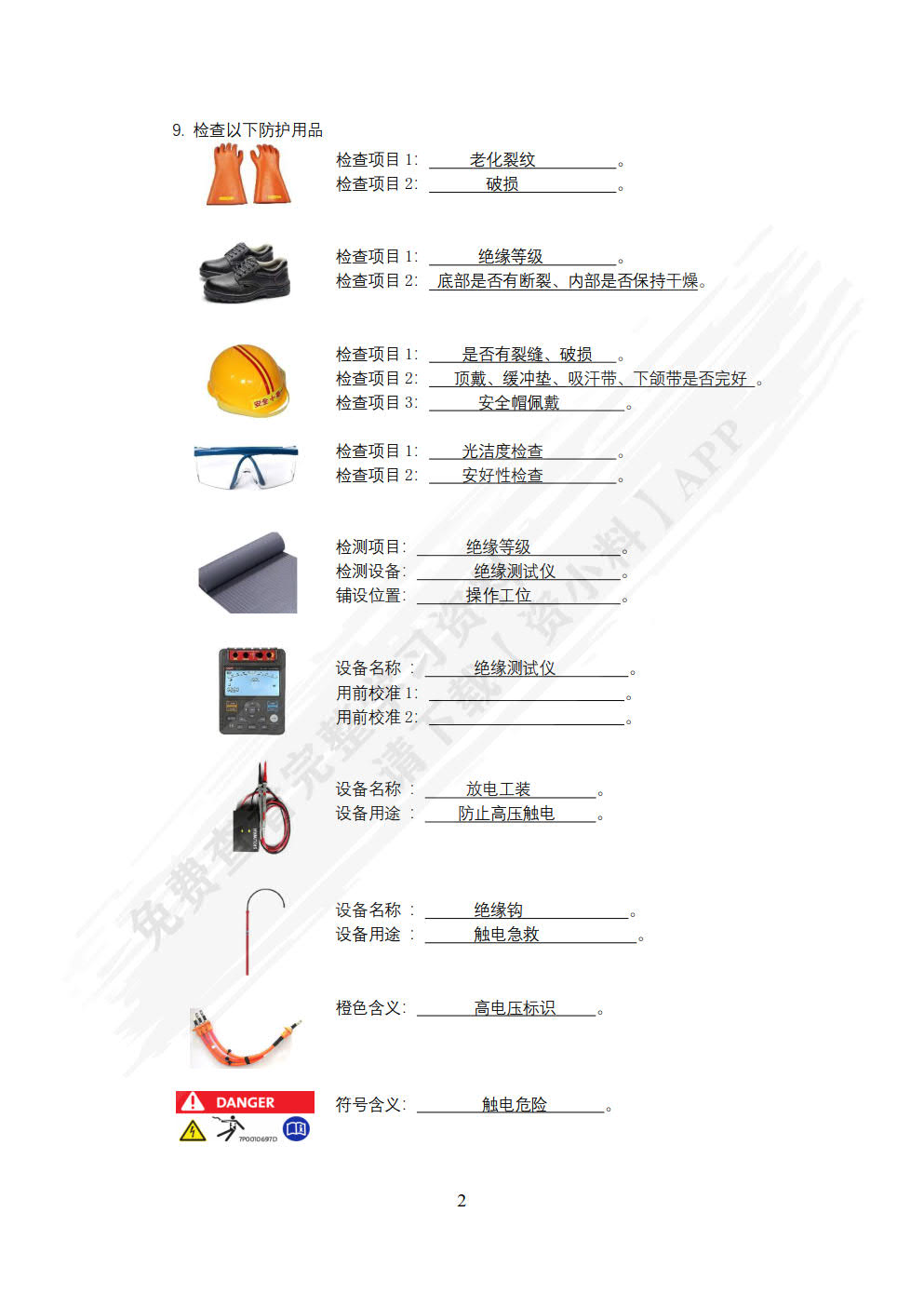 新能源汽车驱动电机及控制技术