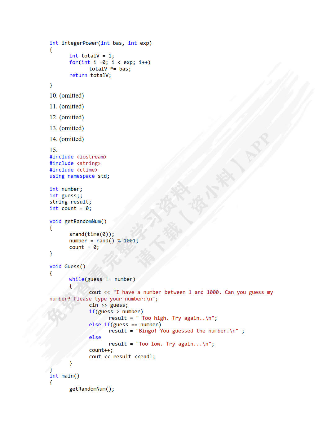 C++面向对象程序设计双语教程（第3版）