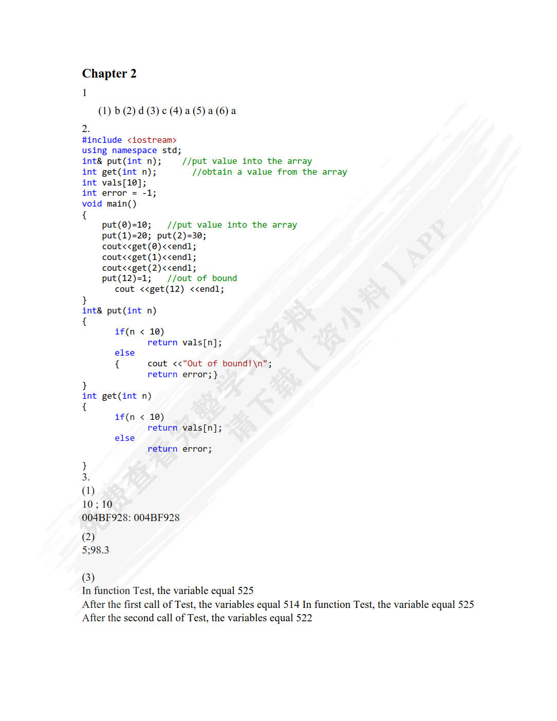 C++面向对象程序设计双语教程（第3版）