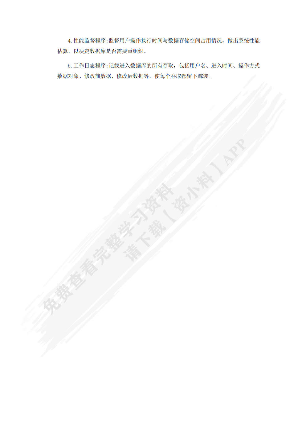 网络数据库（SQL Server）
