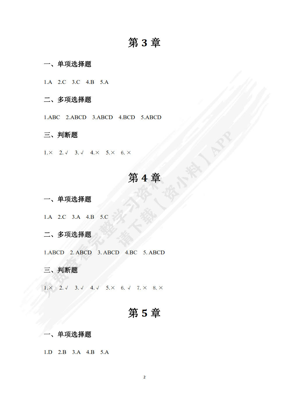 零售学（第三版）