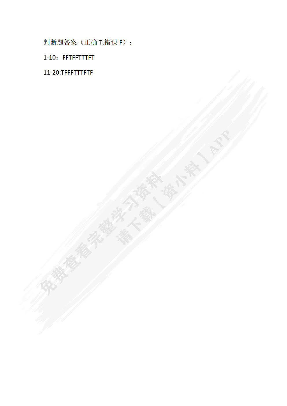 网页设计与制作基础（HTML5+CSS3）