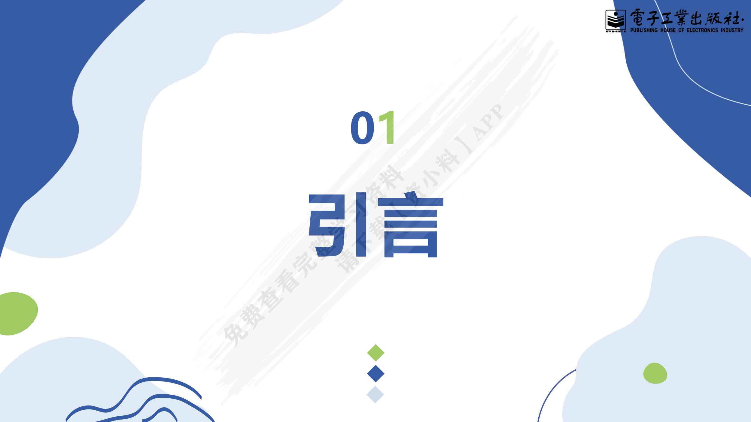 模式识别与机器学习
