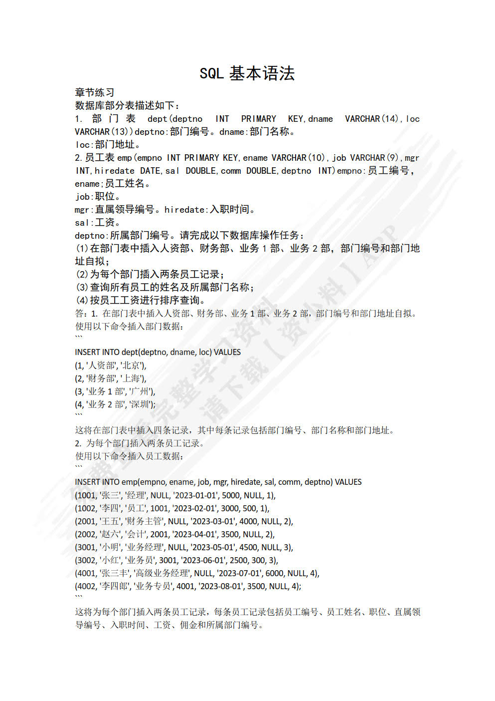 Web前端开发（中级）（上册）