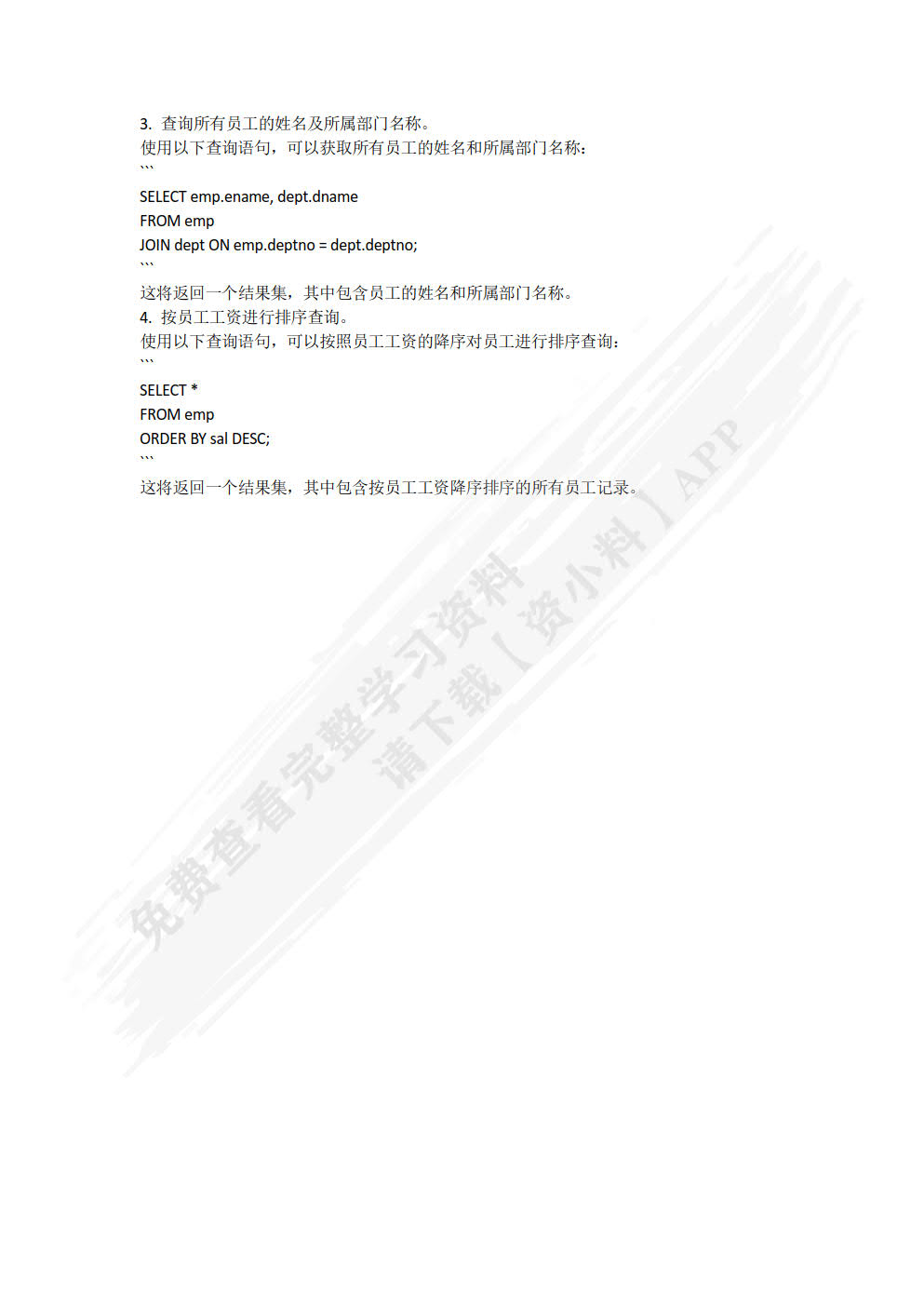 Web前端开发（中级）（上册）