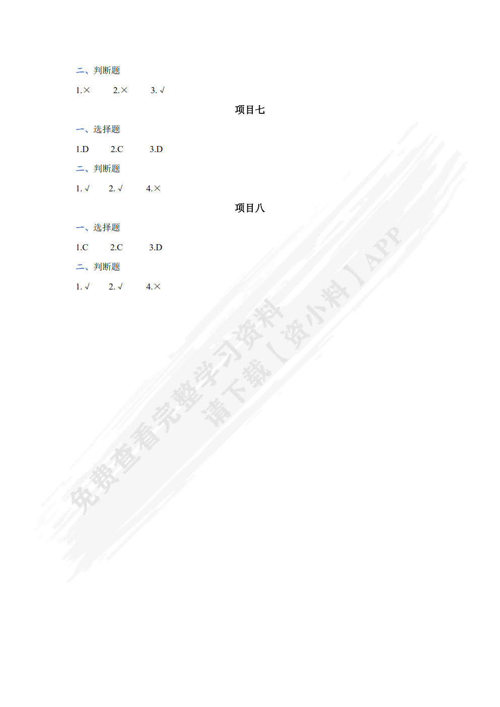 大数据平台部署与运维