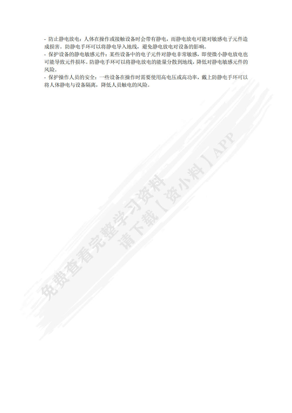 5G承载网建设与维护