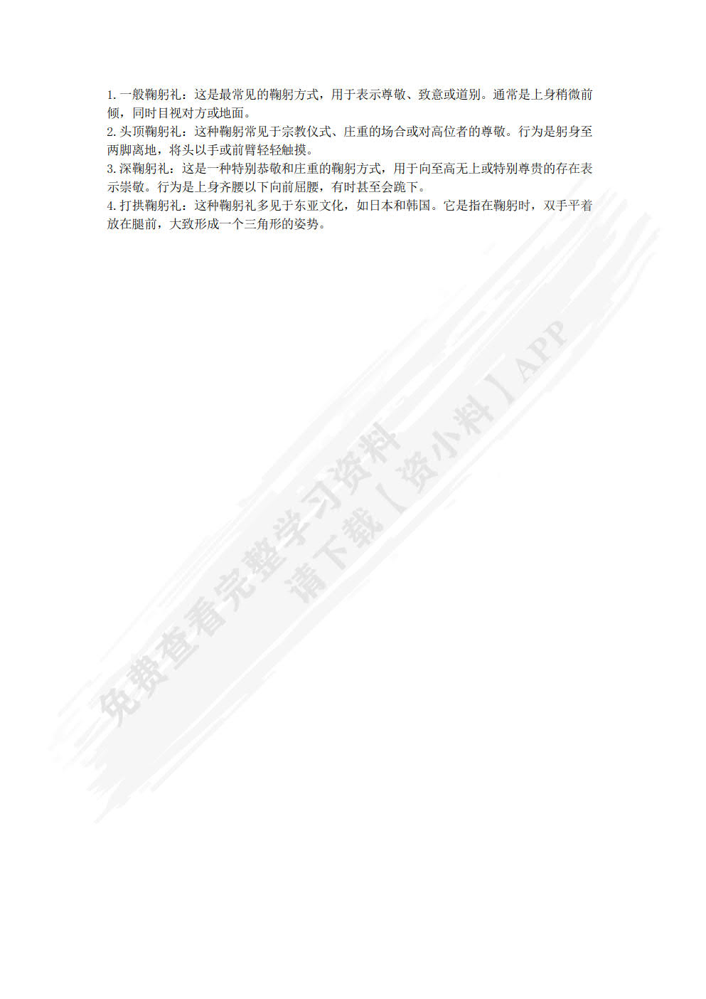 空乘技能与管理
