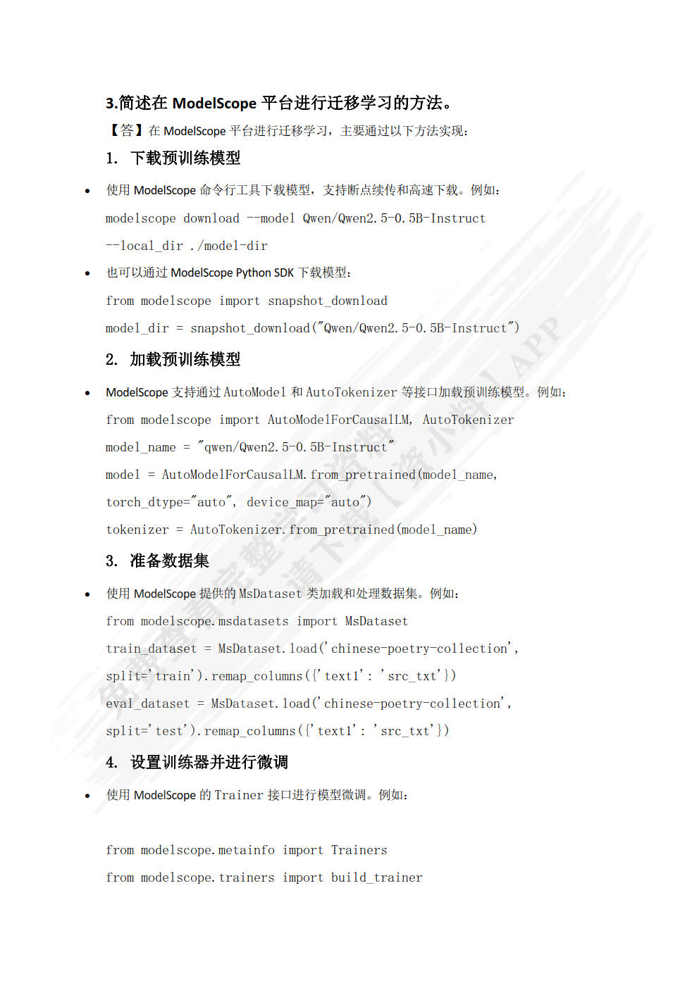深度学习案例实战