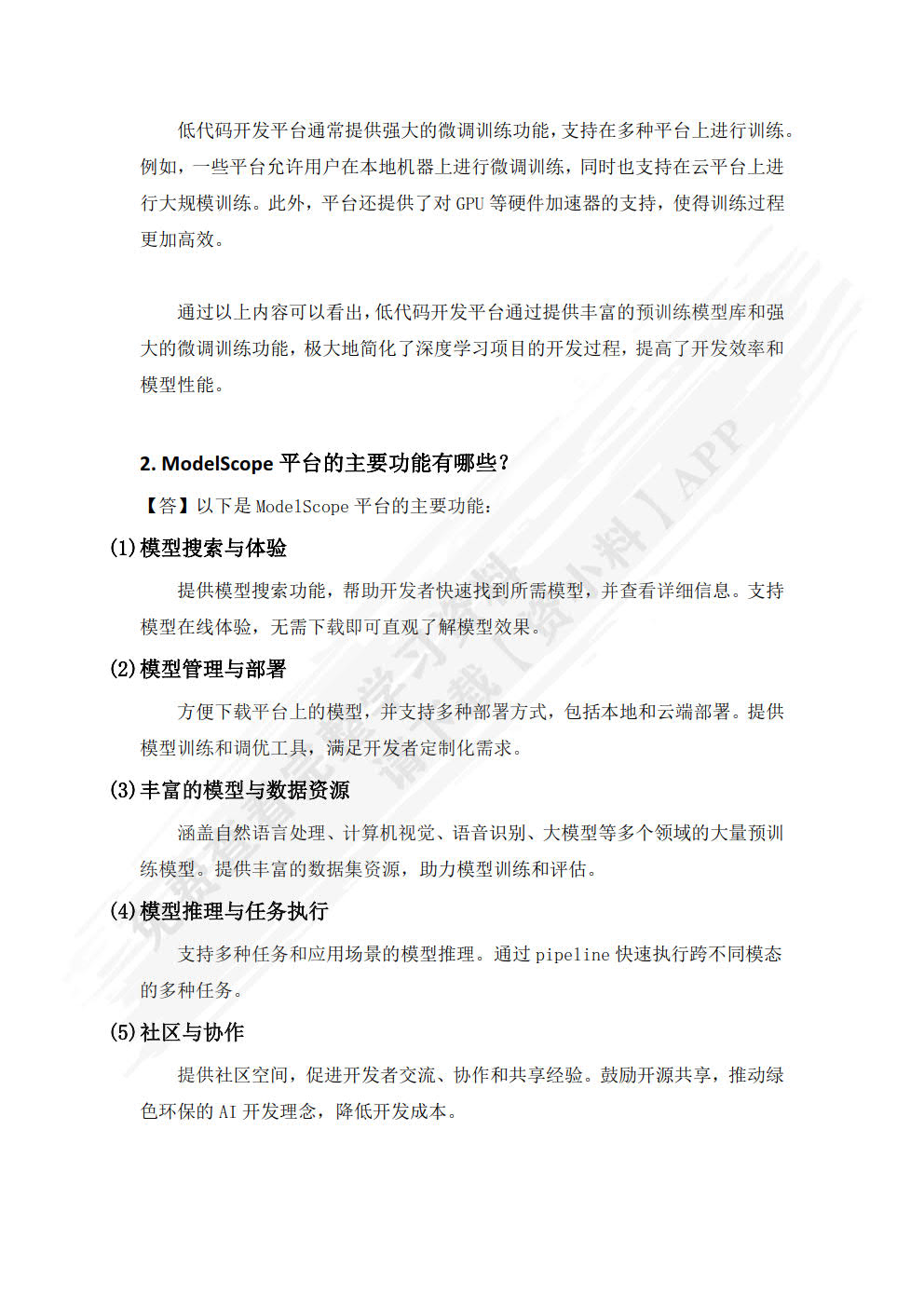 深度学习案例实战