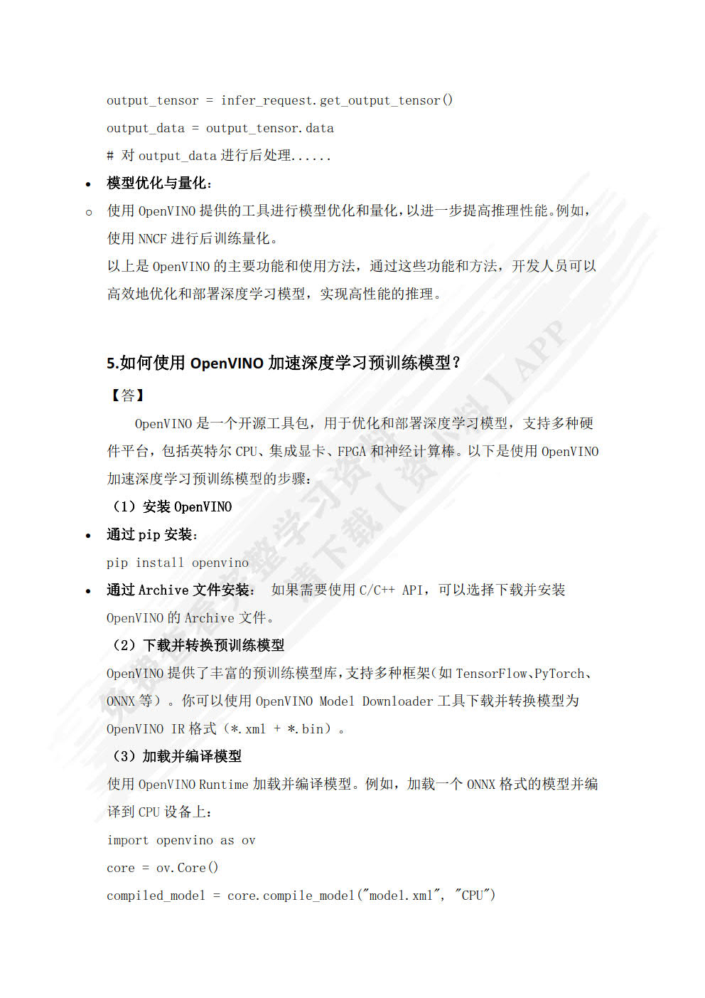 深度学习案例实战