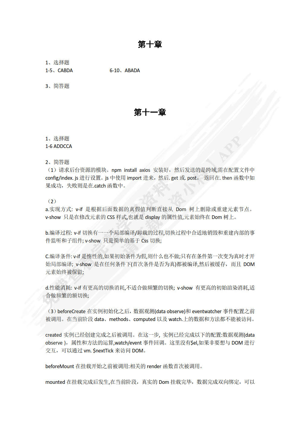 Java Web开发从入门到实战