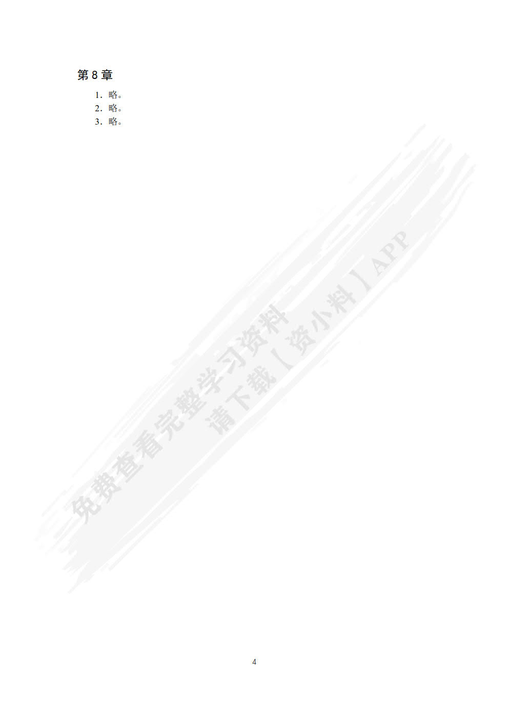 AIGC与新媒体运营技能实战（慕课版）
