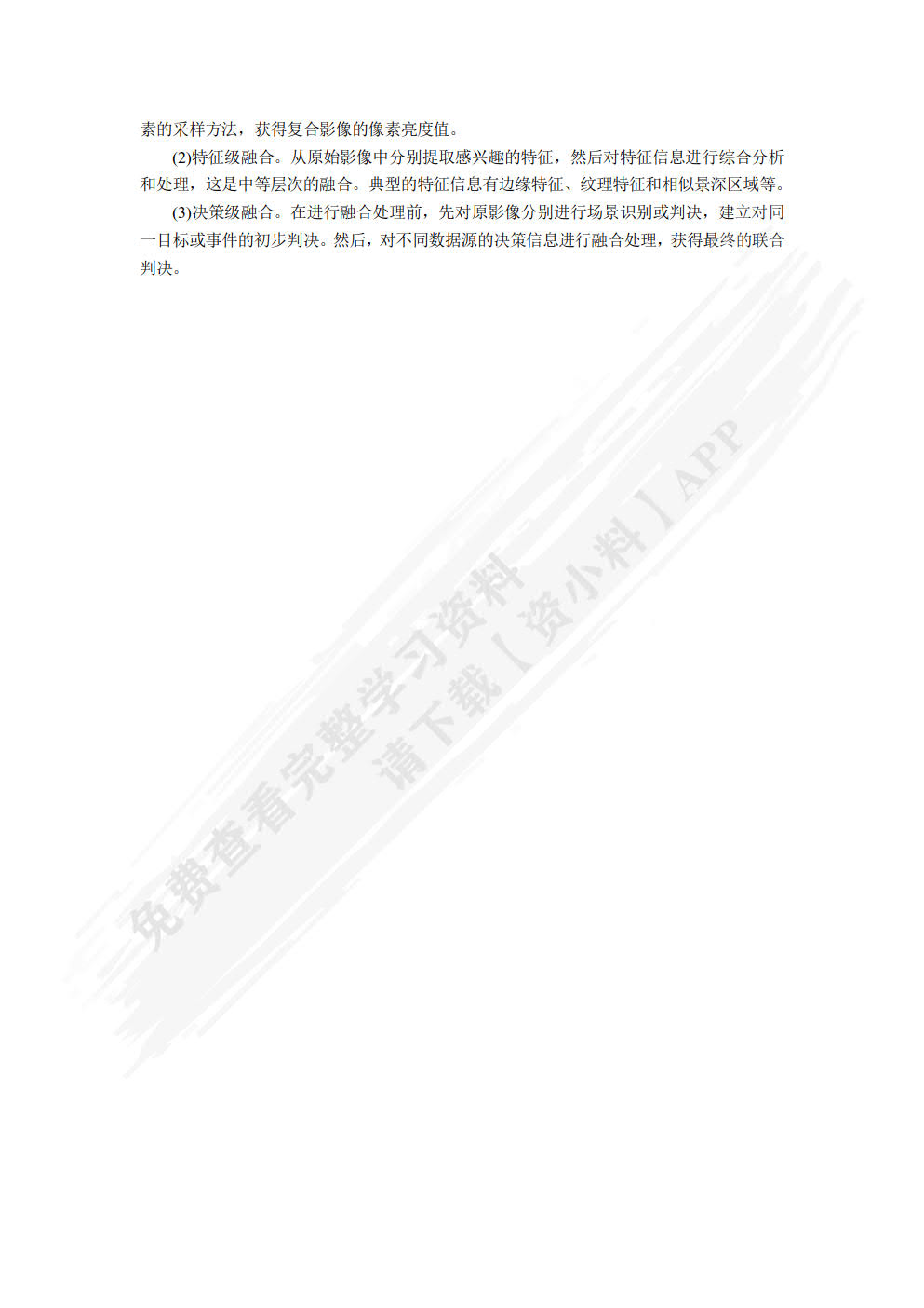 计算机视觉三维测量与建模