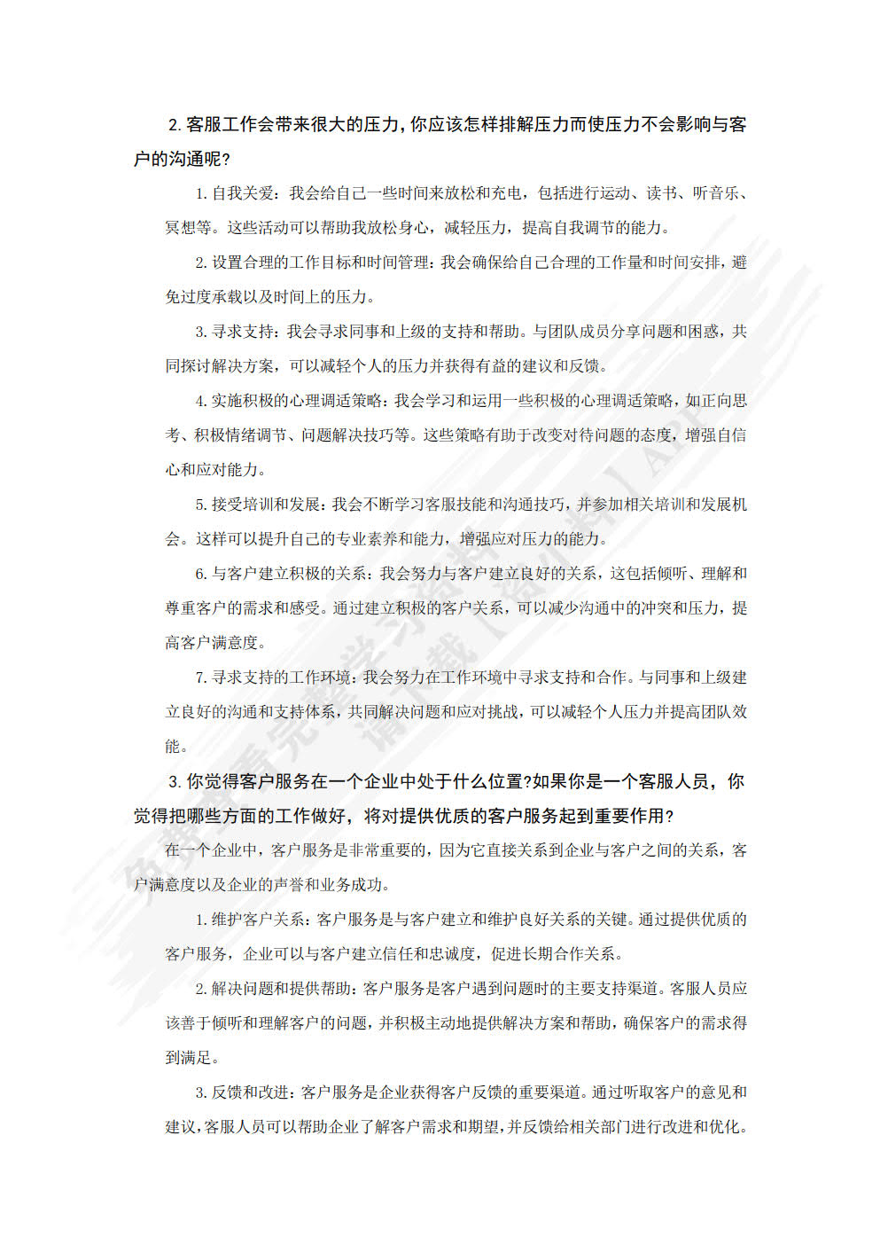 智能终端产品技术服务