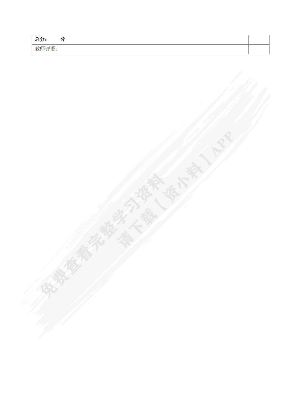 新能源汽车辅助系统检修