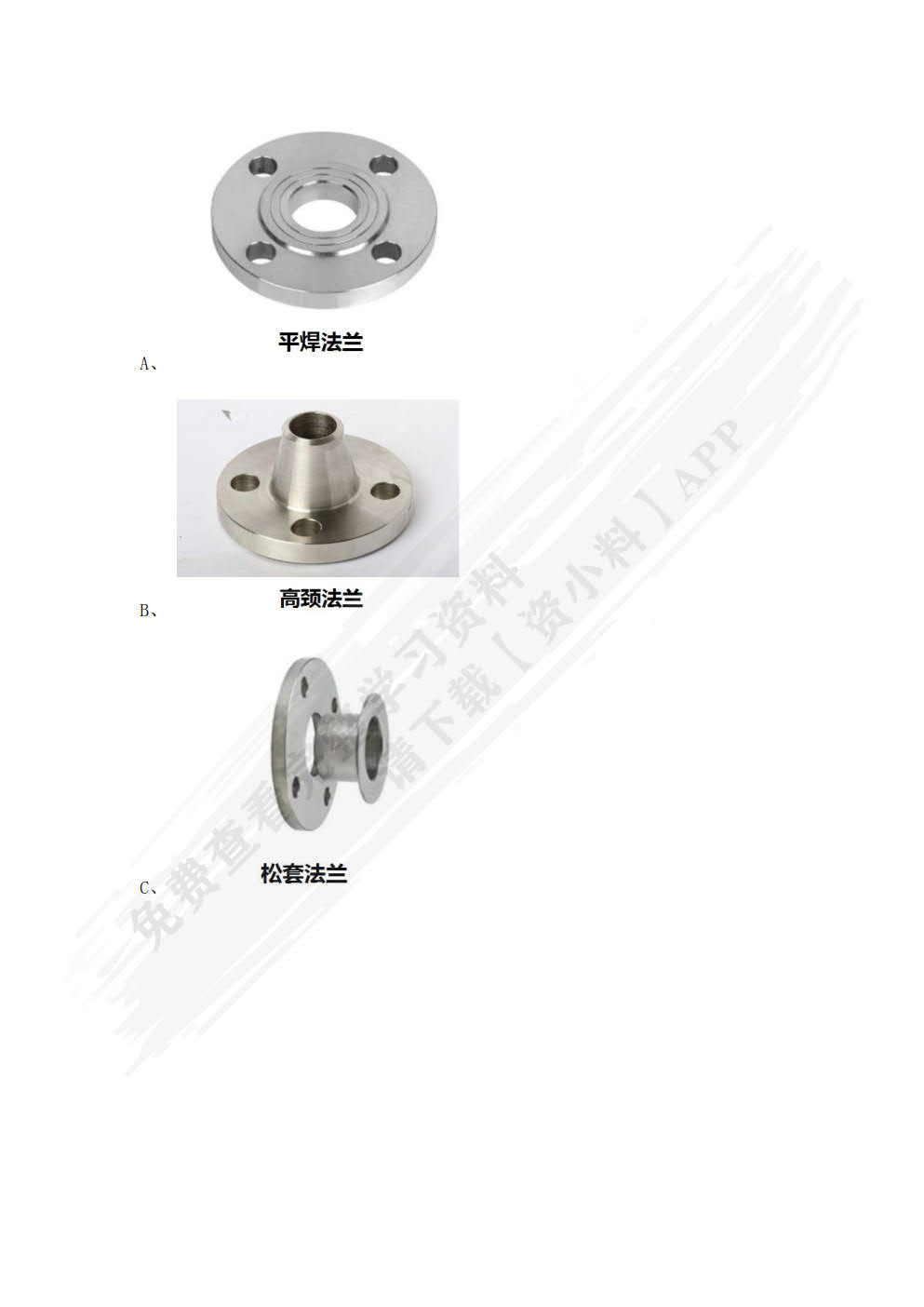供热通风与空调工程施工技术 第3版