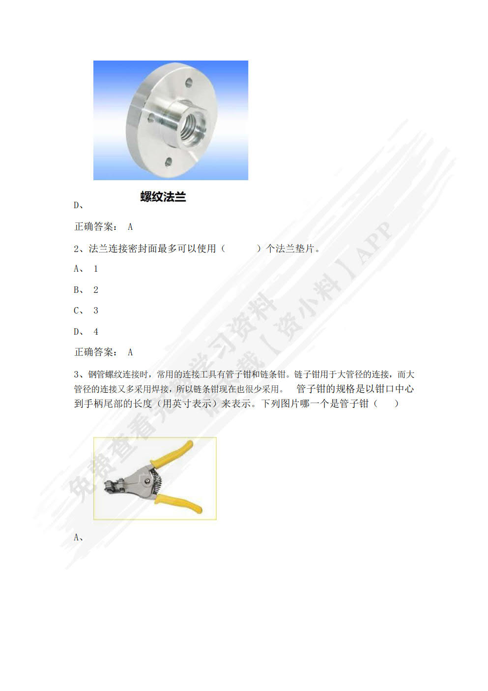 供热通风与空调工程施工技术 第3版