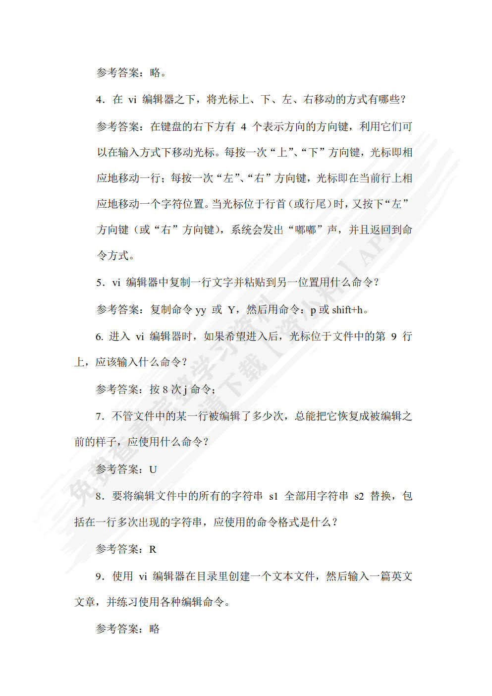 Linux操作系统及应用技术[RHEL 7.2]