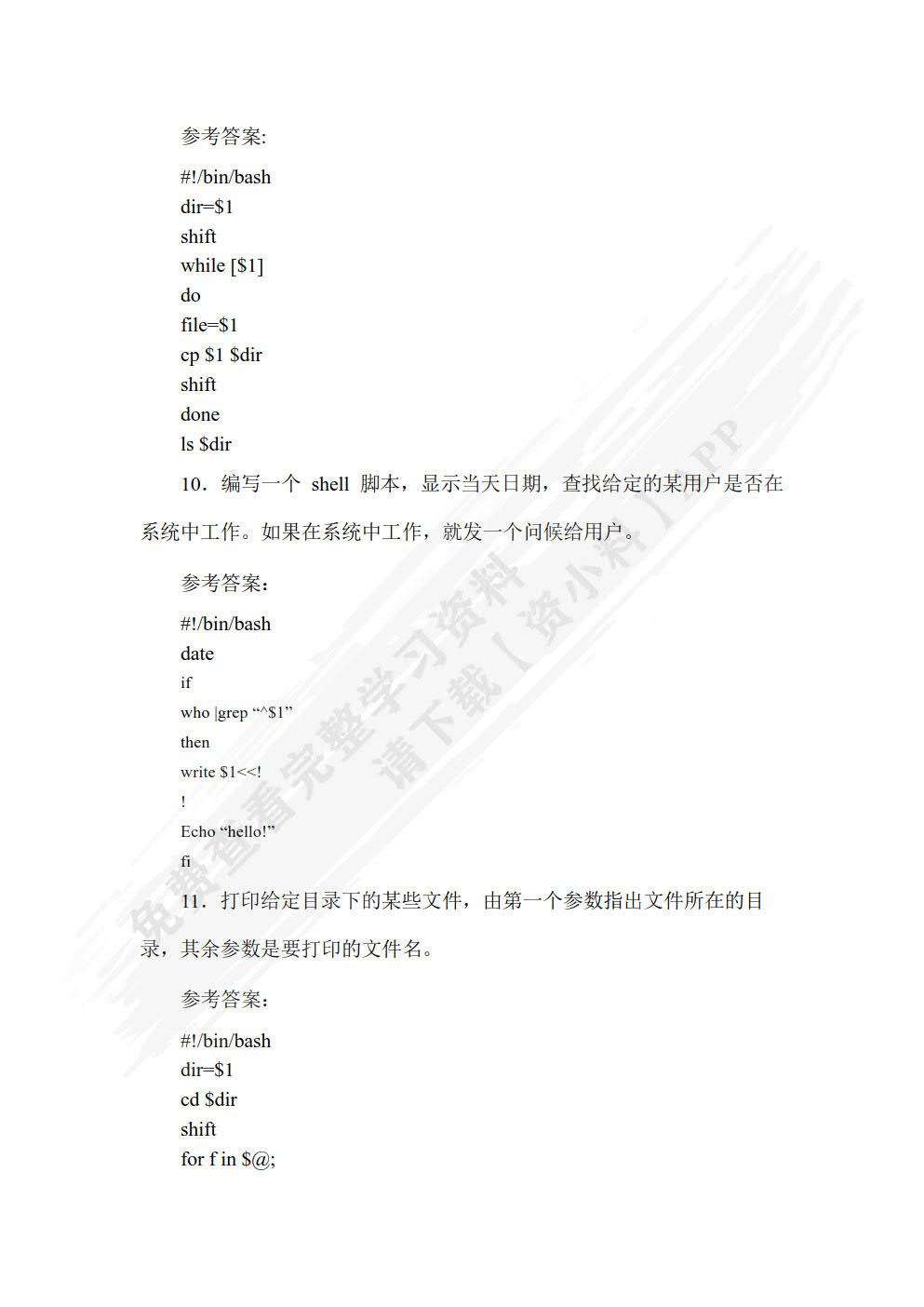 Linux操作系统及应用技术[RHEL 7.2]