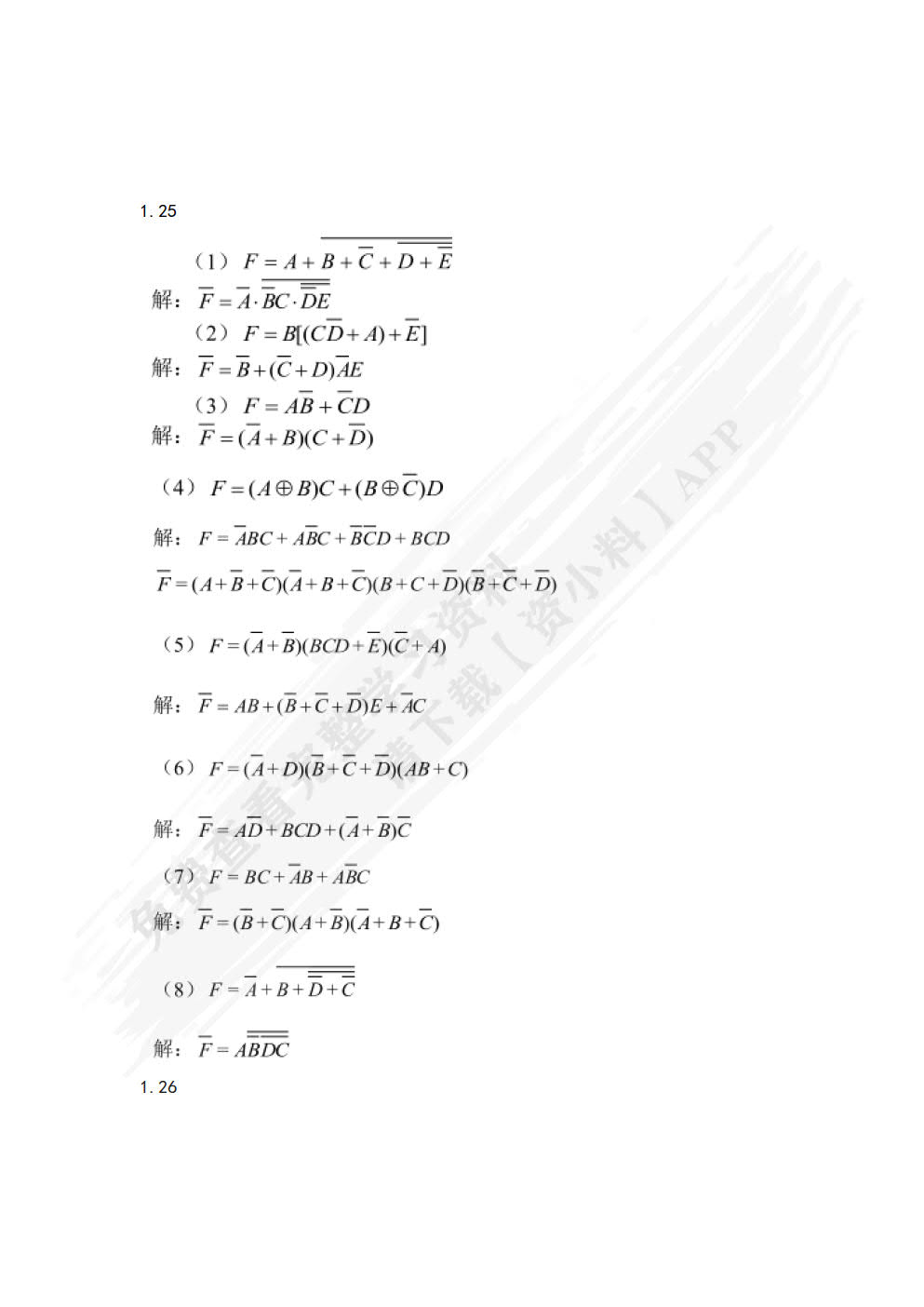 数字电路与系统 （第4版）