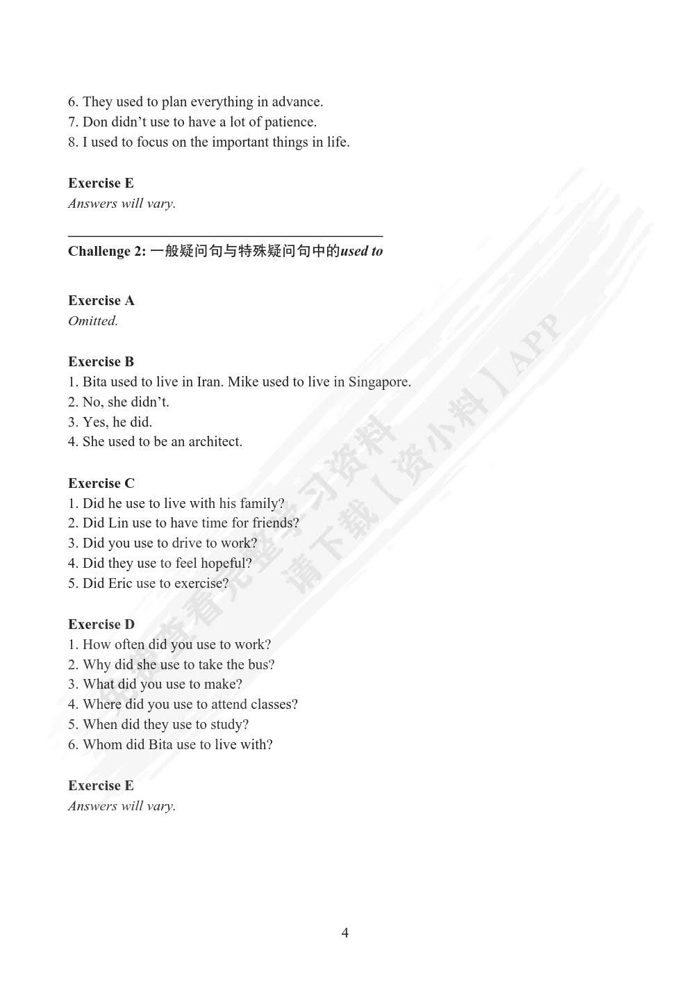 新模式英语4(第三版)学习指导与练习