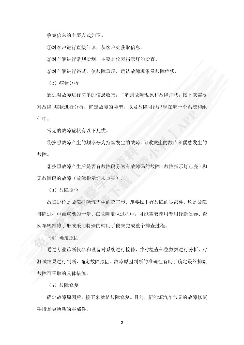 建筑识图与构造习题册