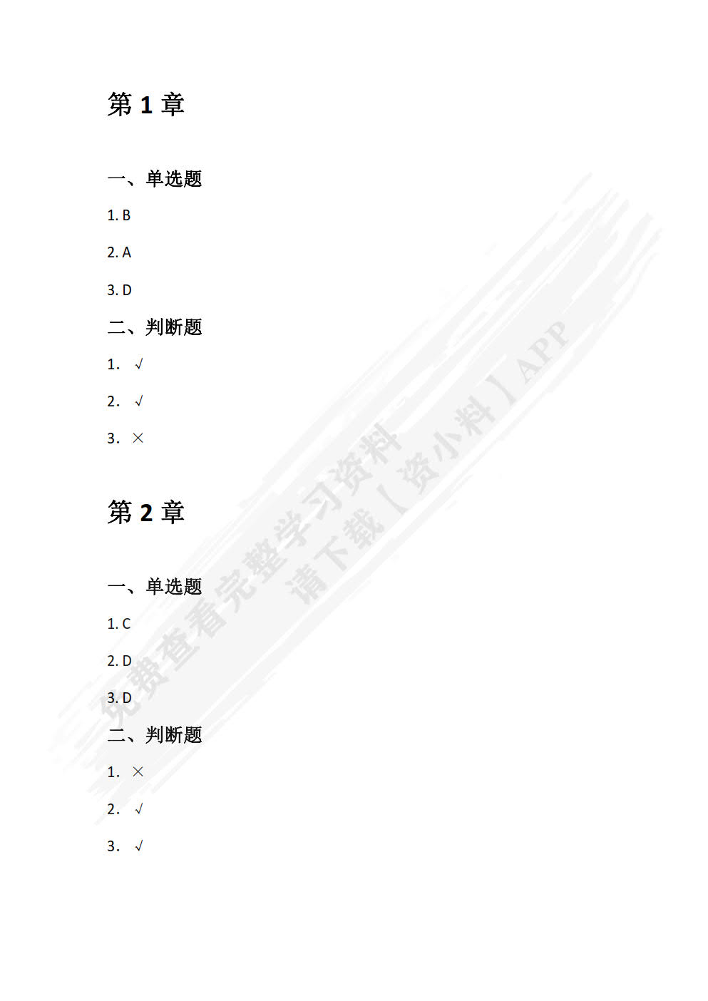 After Effects 影视后期制作标准教程（微课版）