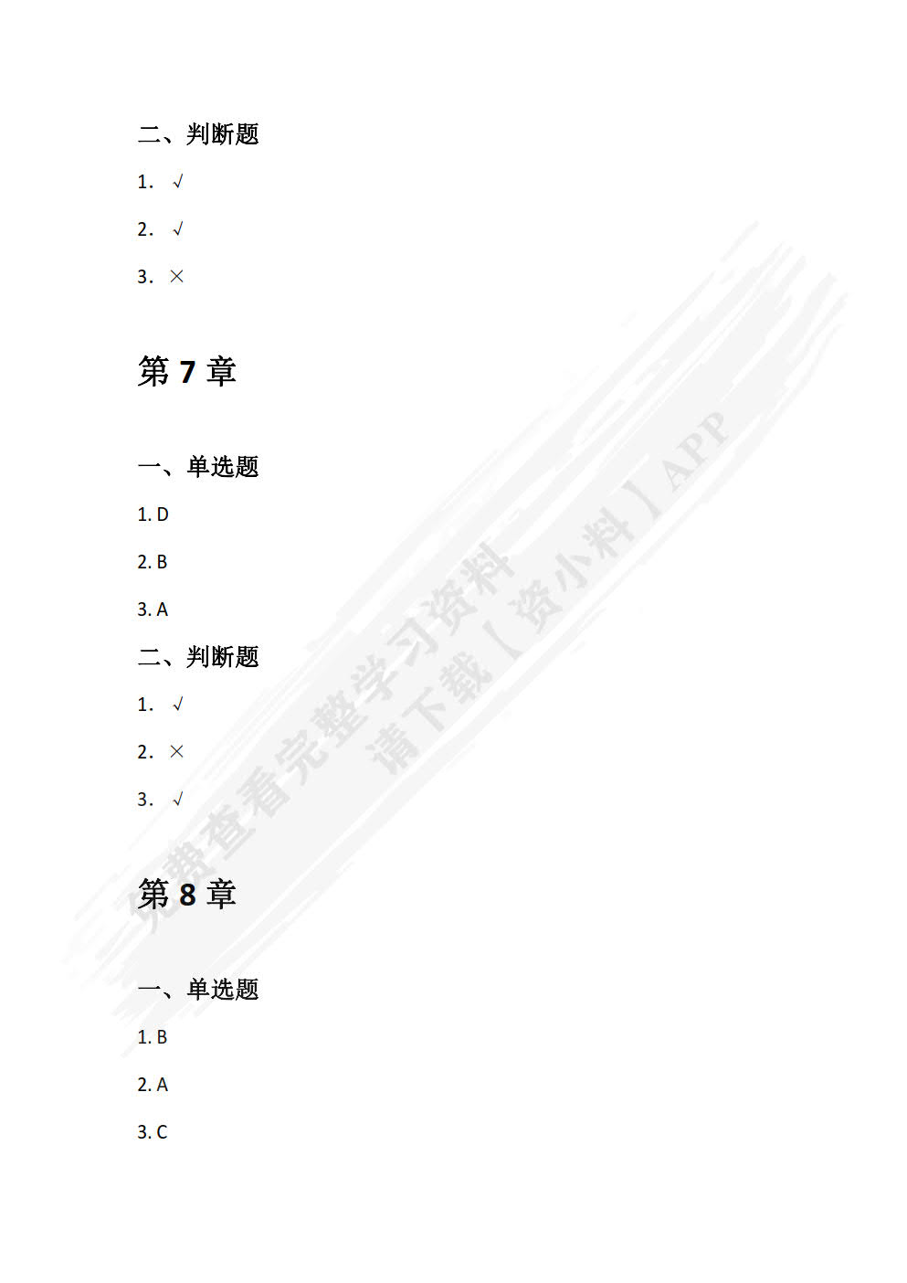 After Effects 影视后期制作标准教程（微课版）