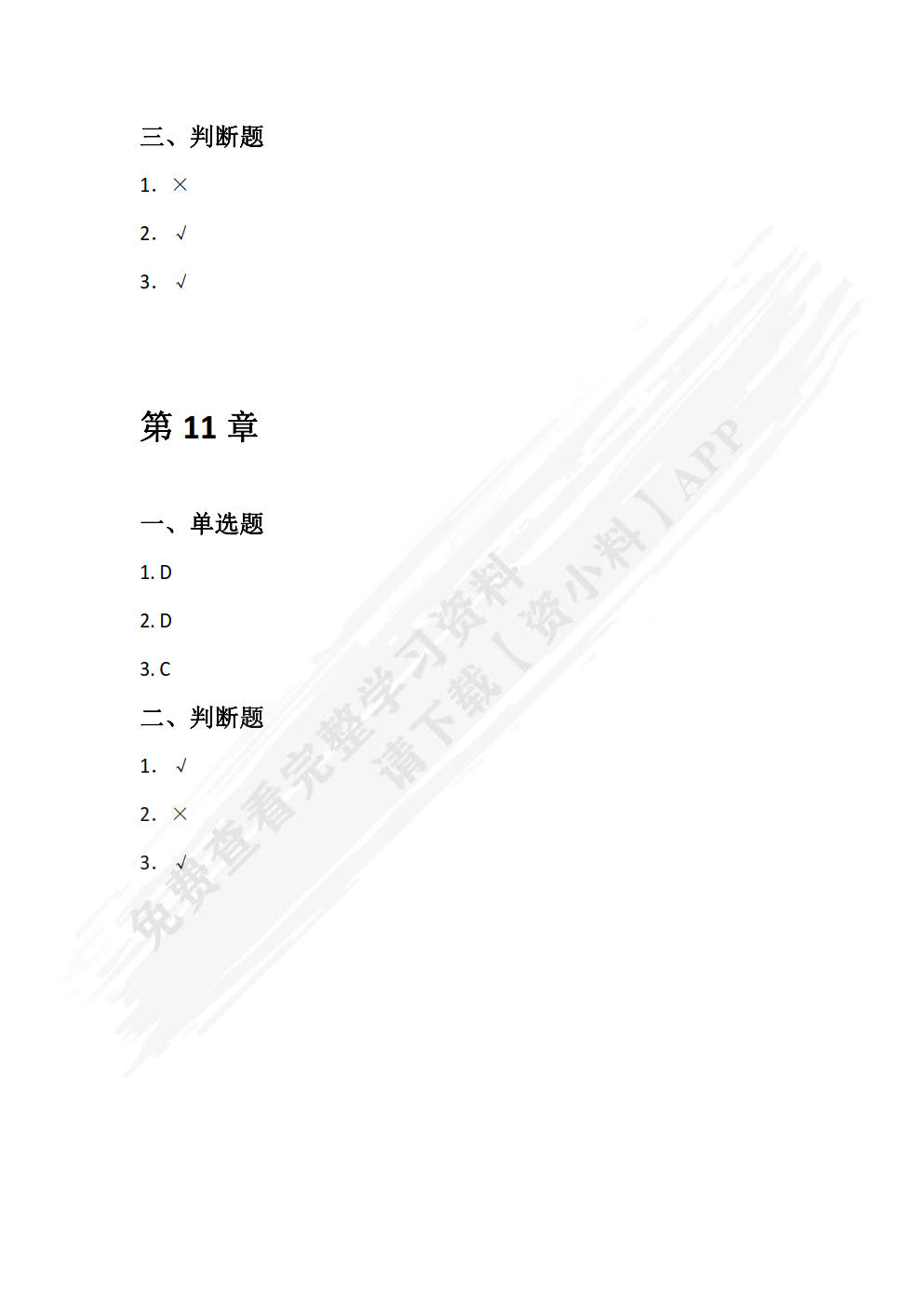 After Effects 影视后期制作标准教程（微课版）