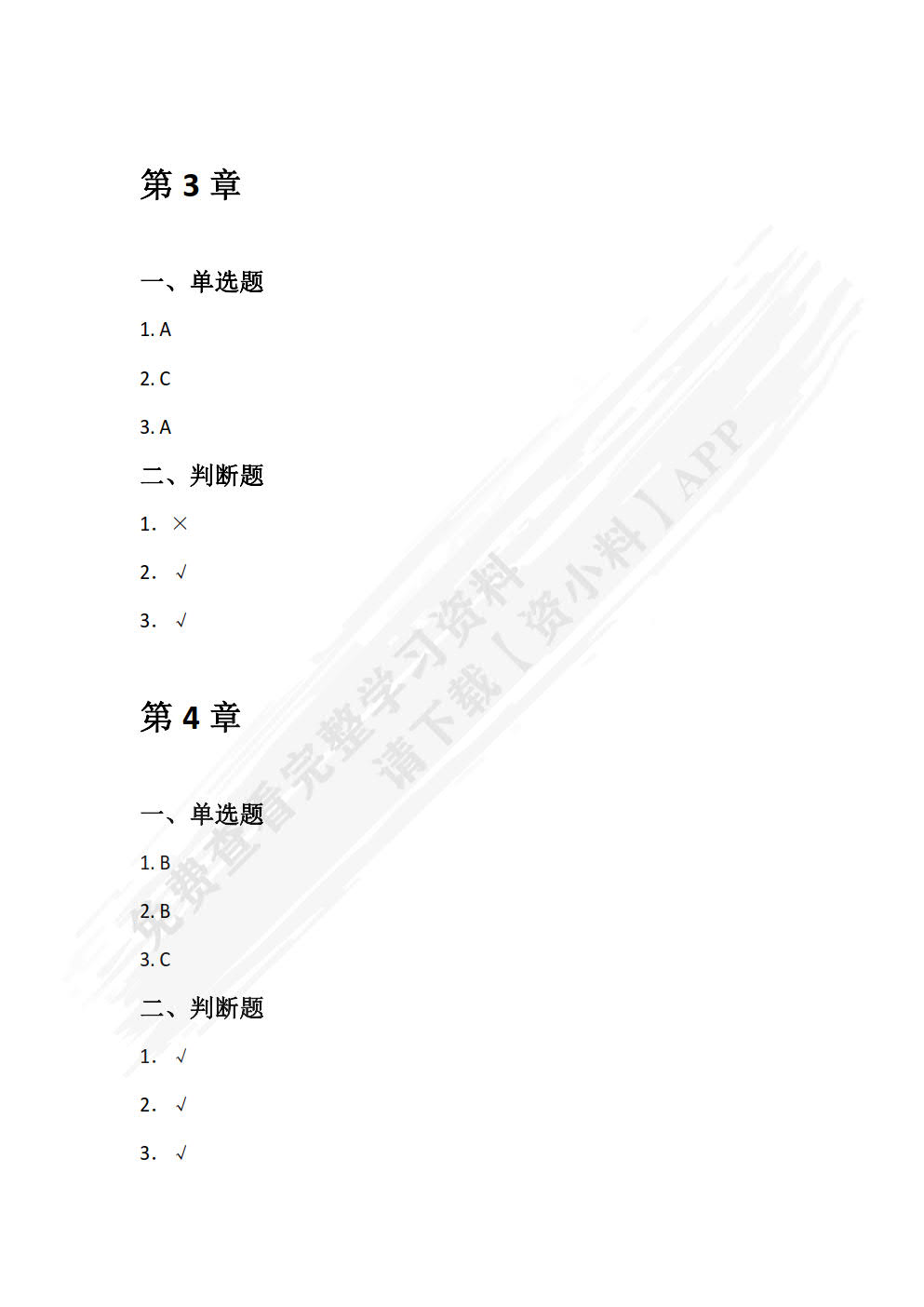 After Effects 影视后期制作标准教程（微课版）