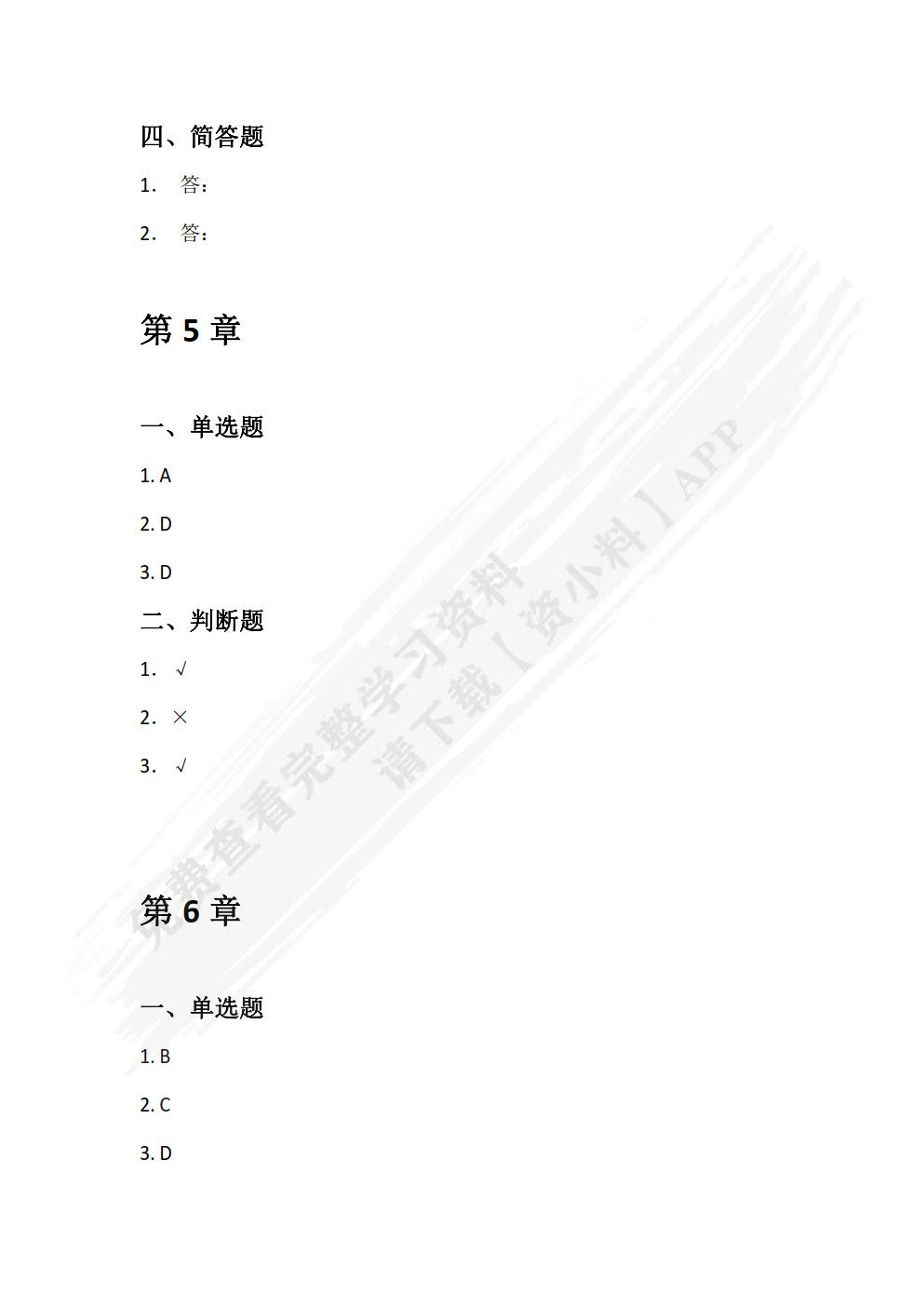 After Effects 影视后期制作标准教程（微课版）