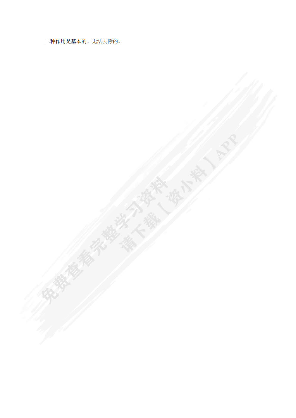 高等量子力学