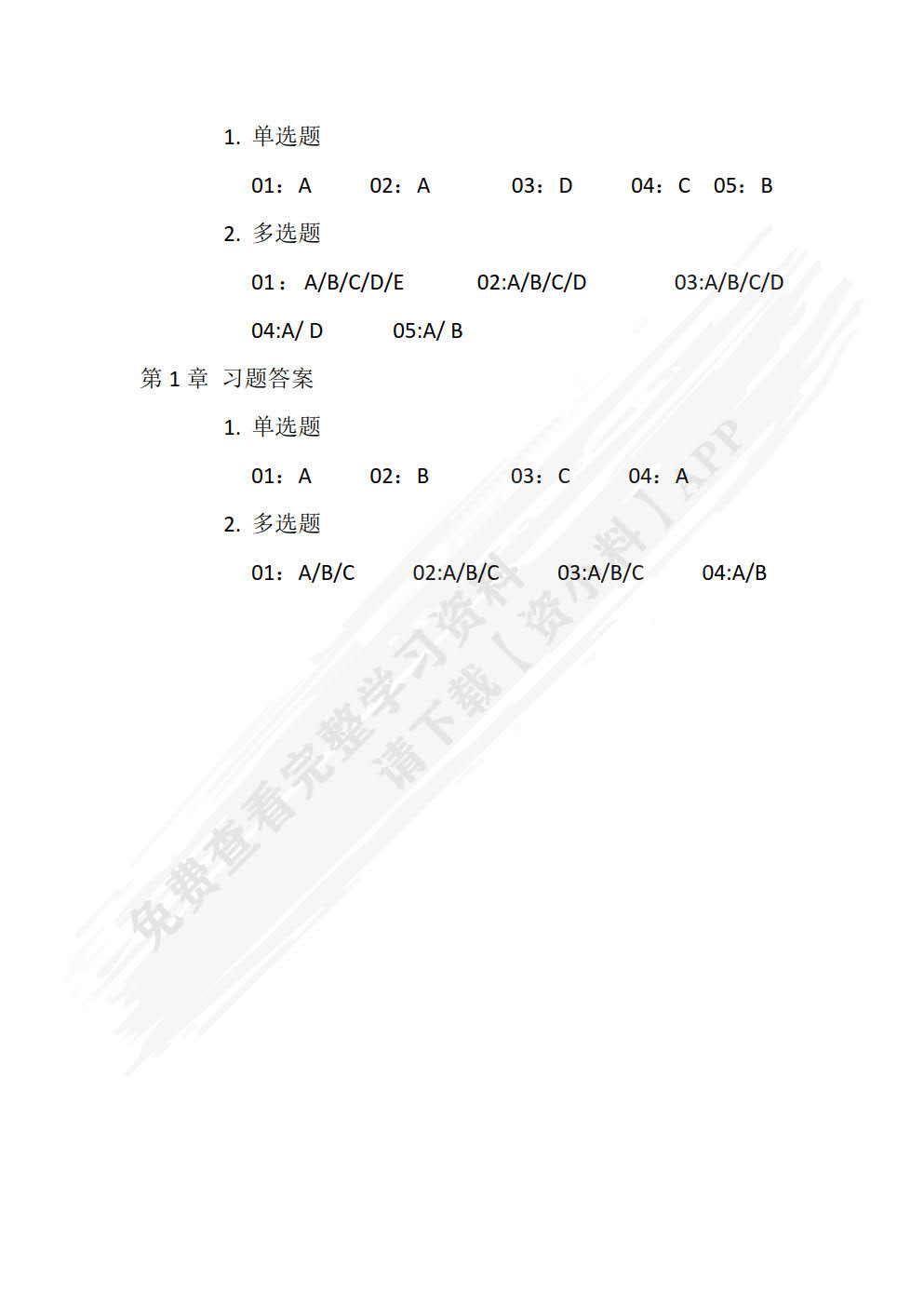 计算机辅助设计（AutoCAD 2020）