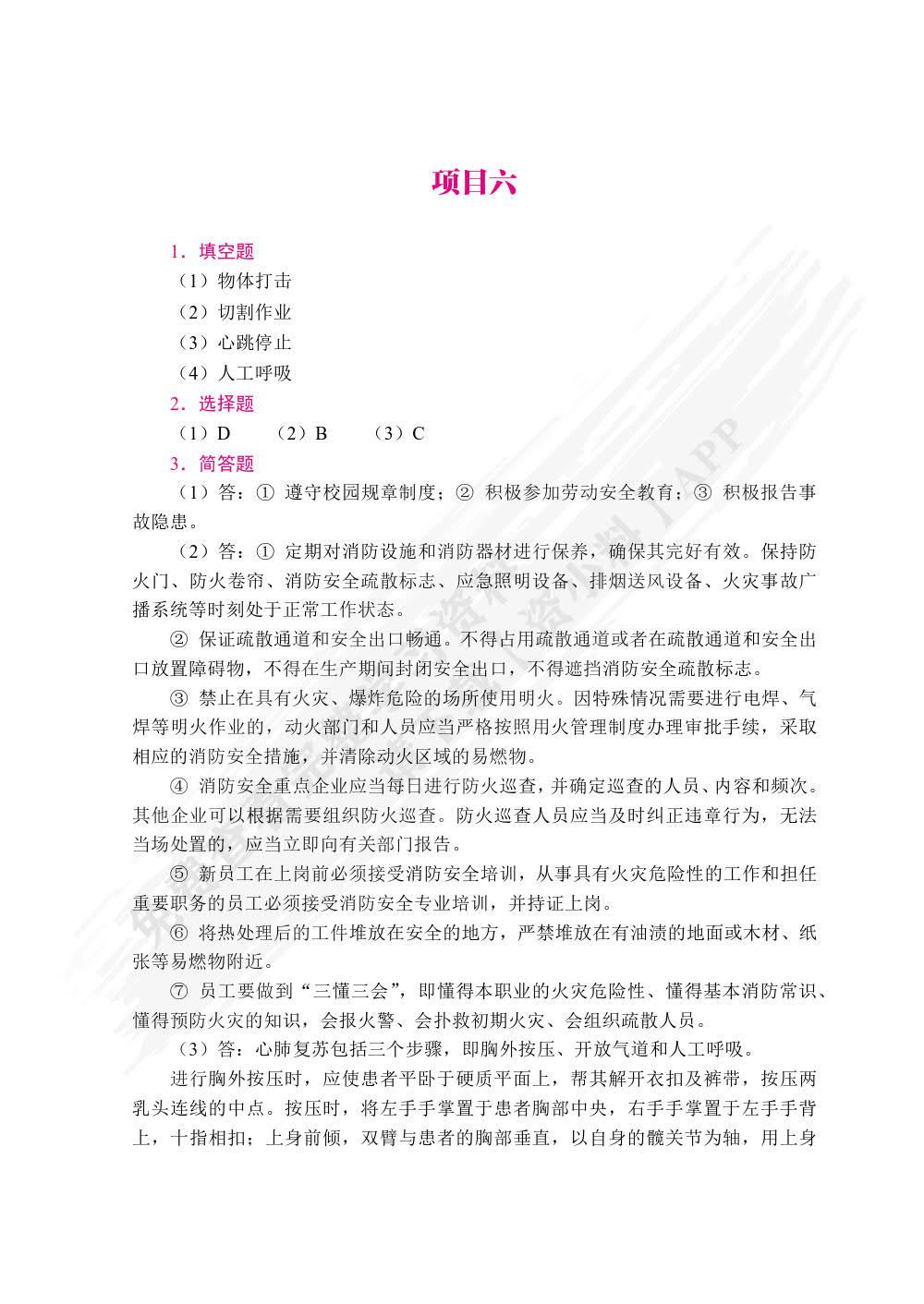 大学生劳动教育（双色）（含微课）