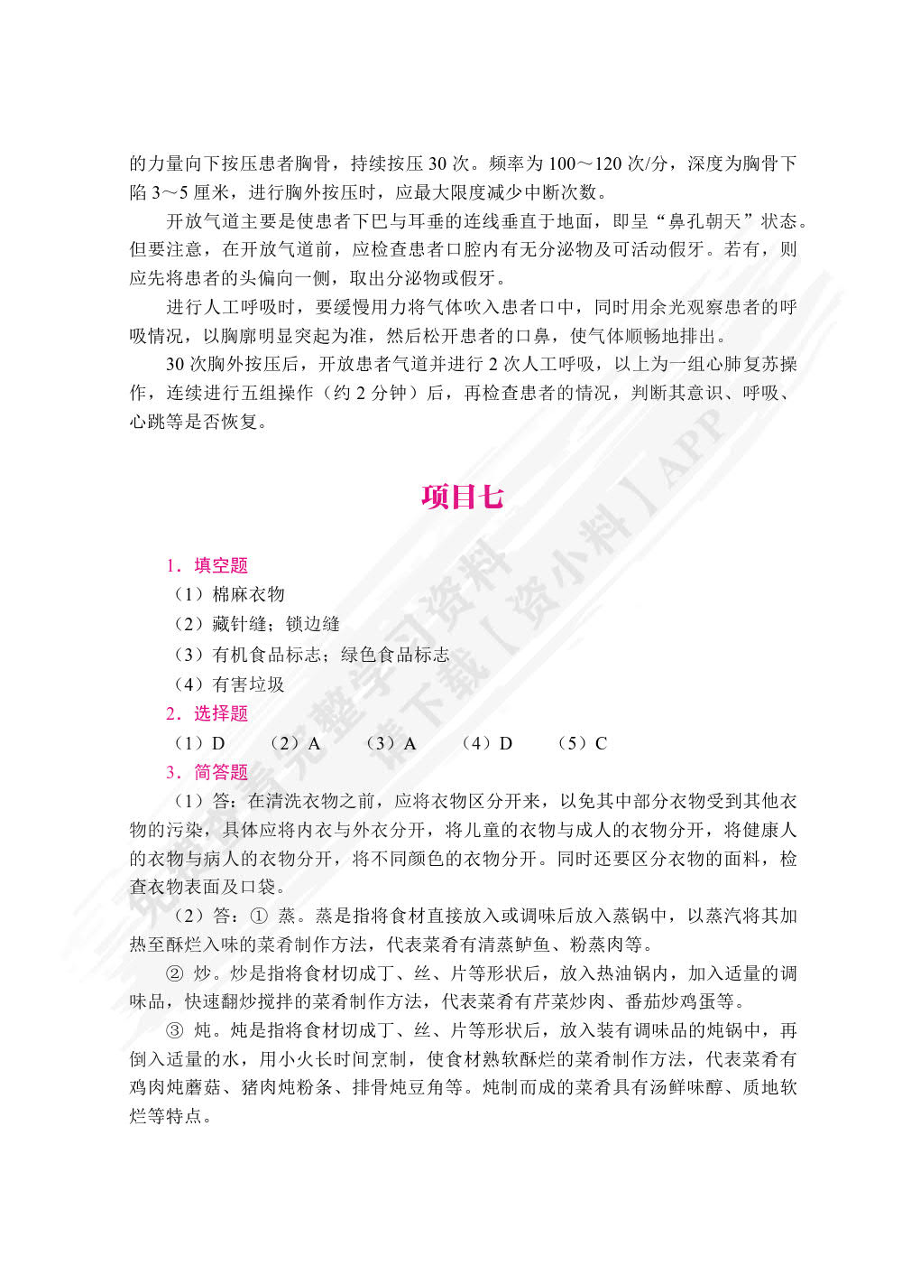 大学生劳动教育（双色）（含微课）