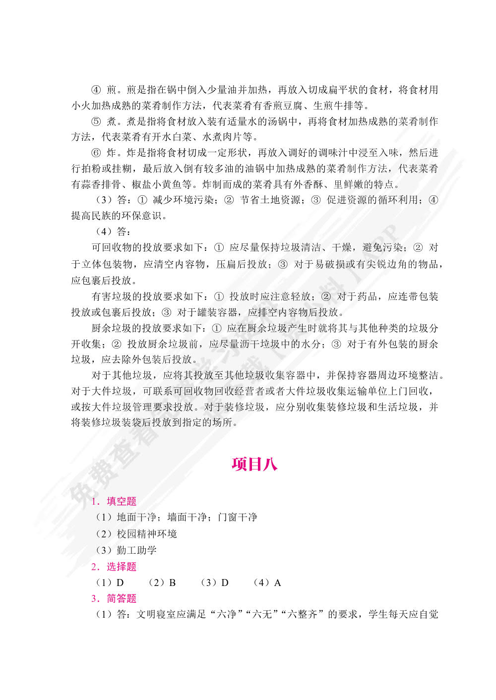 大学生劳动教育（双色）（含微课）