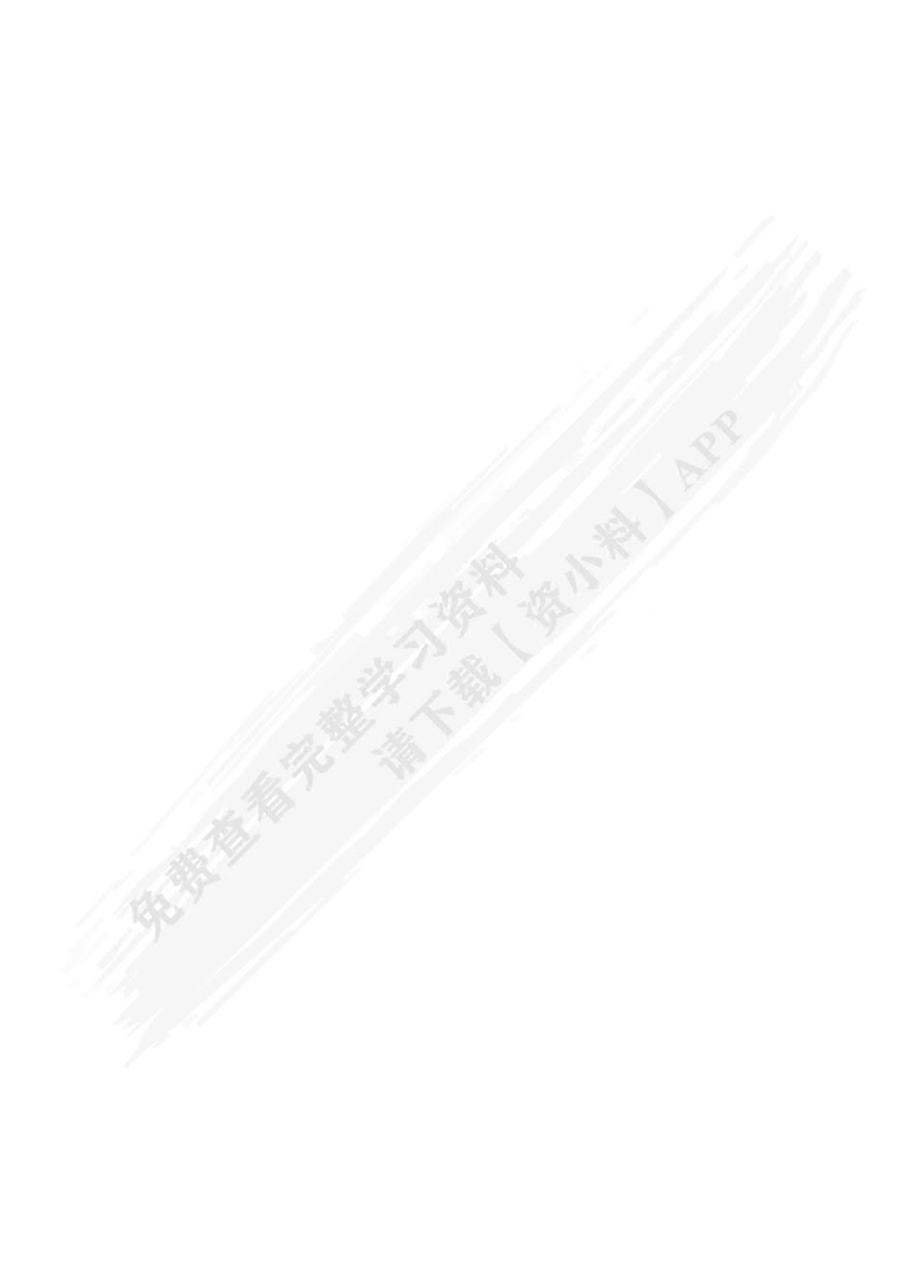 中式烹饪原料(第3版)