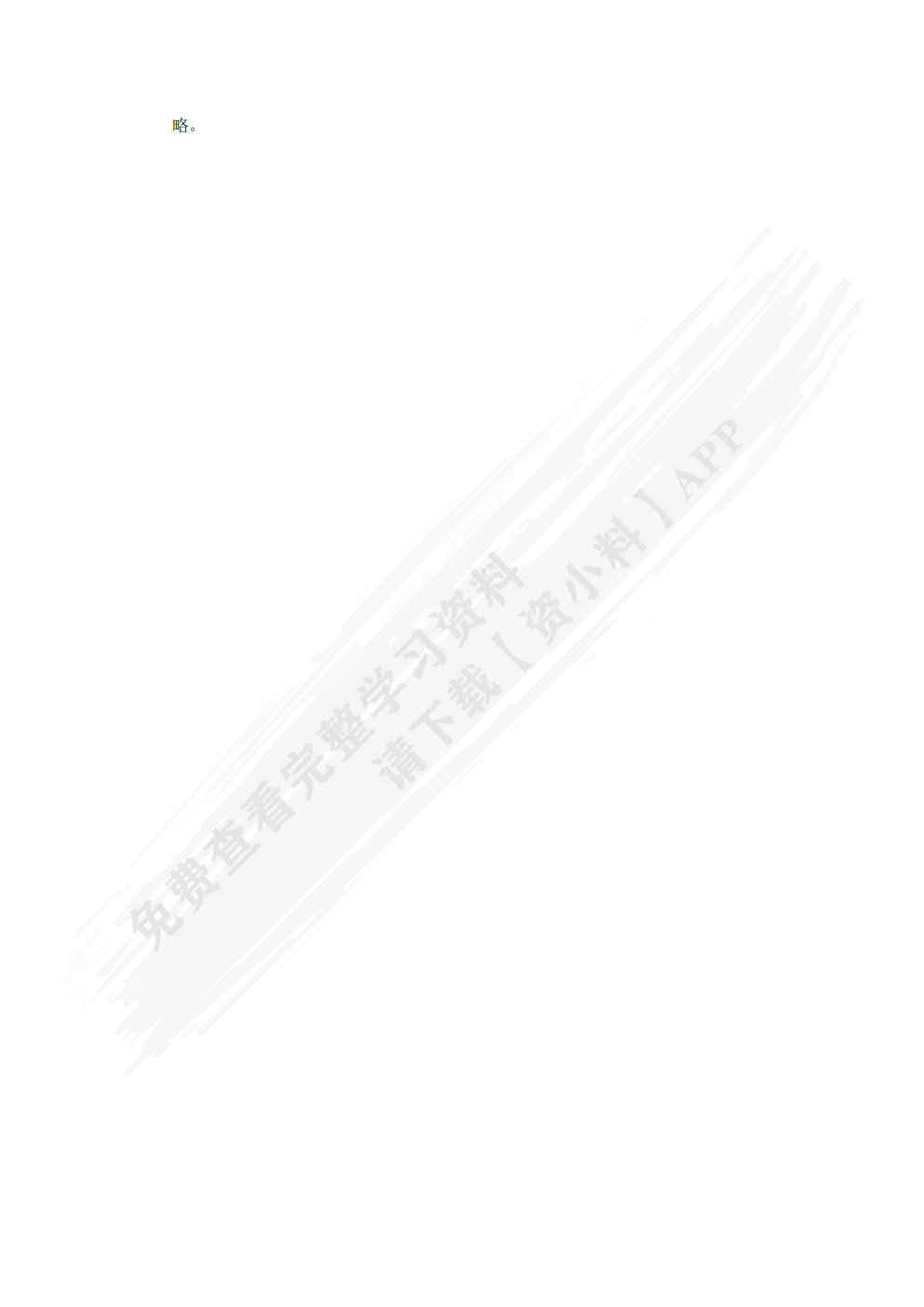 Web应用安全与防护