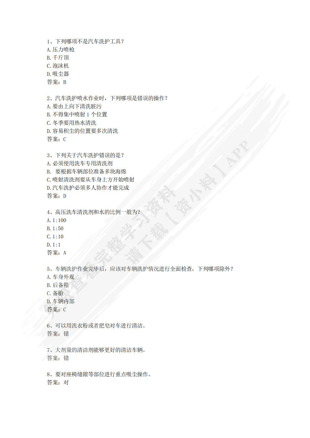 劳动教育与实践