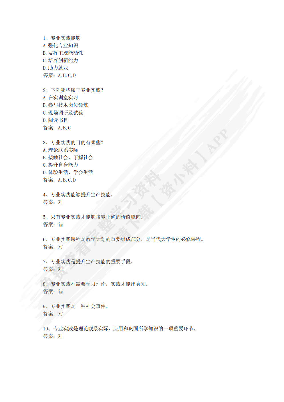 劳动教育与实践