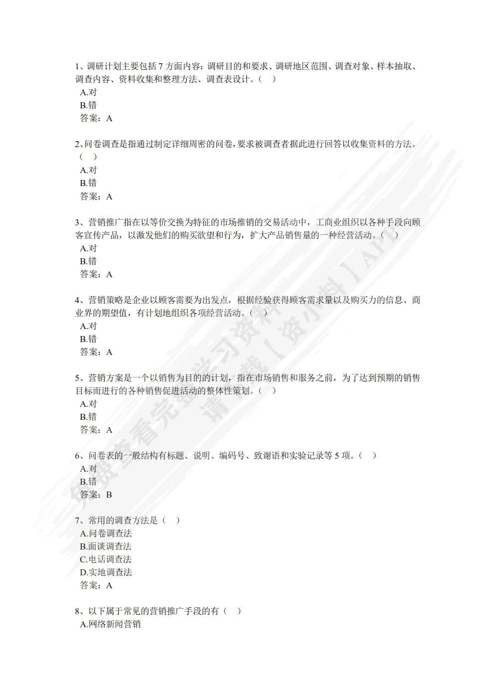 劳动教育与实践